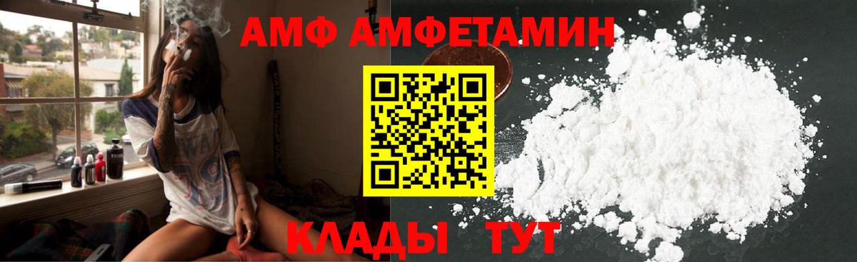 Amphetamine  Вход с VPN  Amphetamine  Феодосия  Amphetamine 98% 