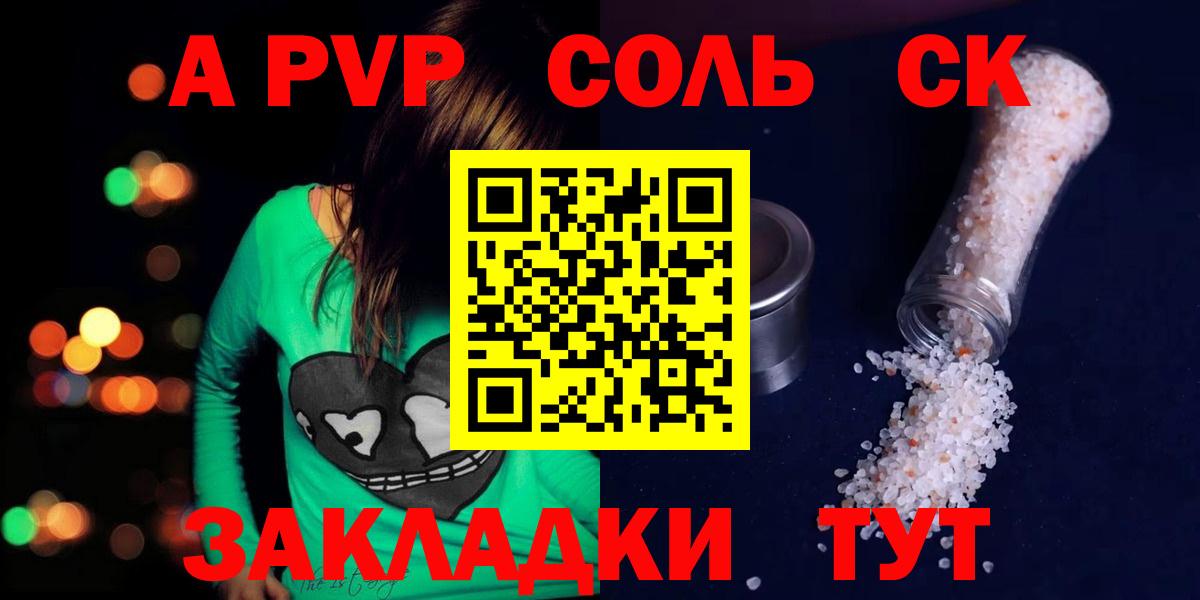 Альфа ПВП  Alpha-PVP кристаллы  APVP мука  Вход с VPN  А ПВП крисы CK  Феодосия 