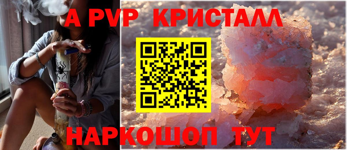 Alfa_PVP Crystall Феодосия