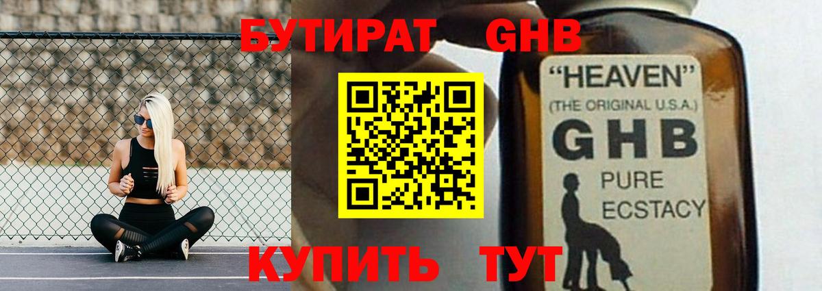 Феодосия  БУТИРАТ вода  Бутират  Вход с VPN 