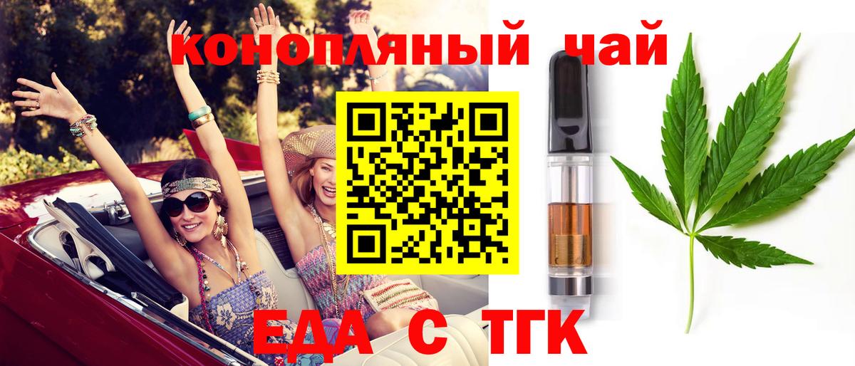 Феодосия  Еда ТГК конопля  Вход с VPN 