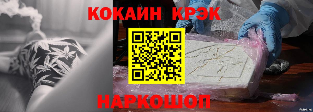 Кокаин  Кокаин Колумбийский  Вход с VPN  Феодосия 