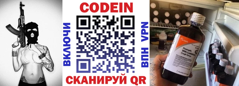 Codein Purple Drank даркнет сайт маркетплейс наркотические препараты Феодосия