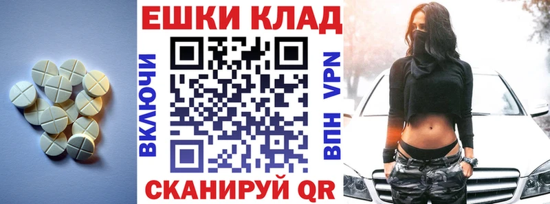 ЭКСТАЗИ MDMA  Феодосия 