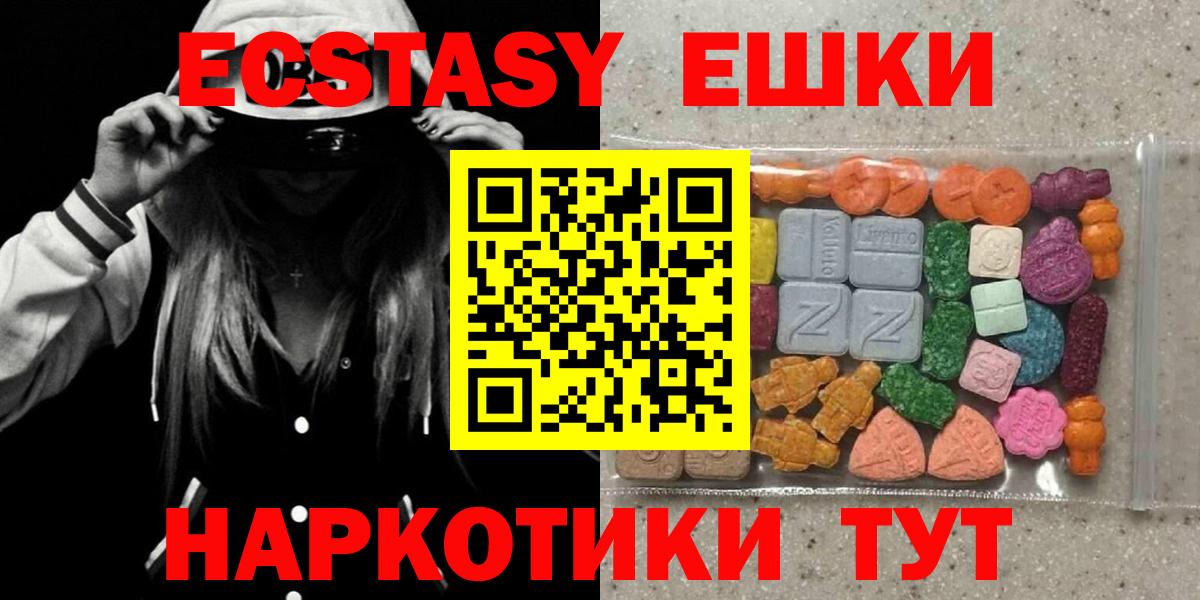 Феодосия  Ecstasy 99%  ЭКСТАЗИ  Вход с VPN 