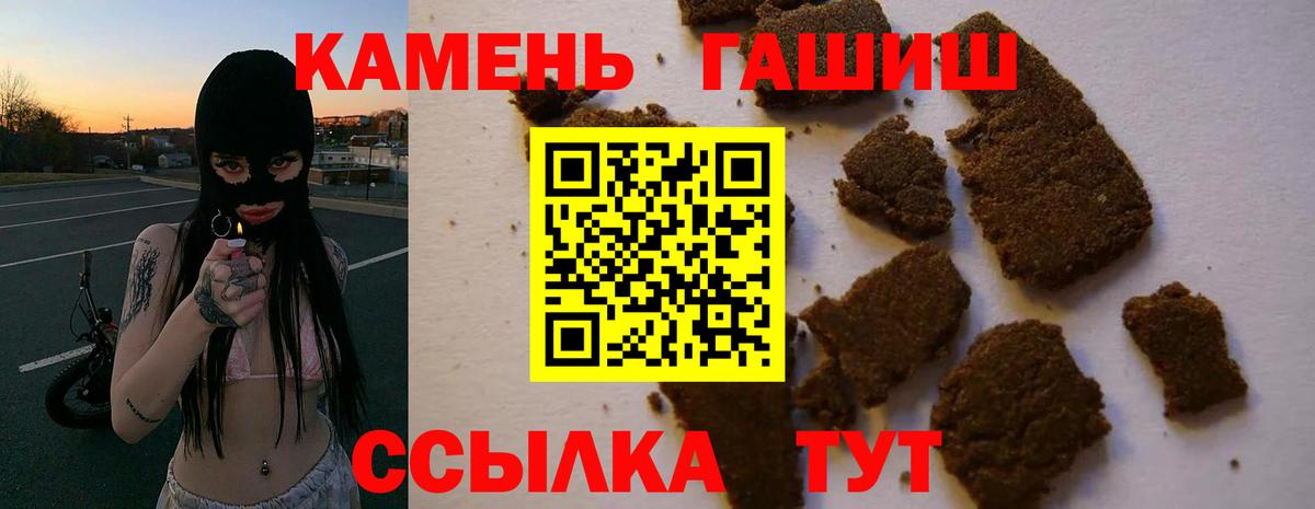 ГАШИШ Cannabis  Вход с VPN  Гашиш  Феодосия  ГАШИШ гашик 