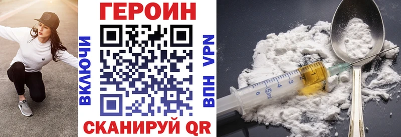 Героин Heroin Феодосия