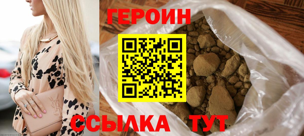 Феодосия  Героин герыч  ГЕРОИН  Вход с VPN 