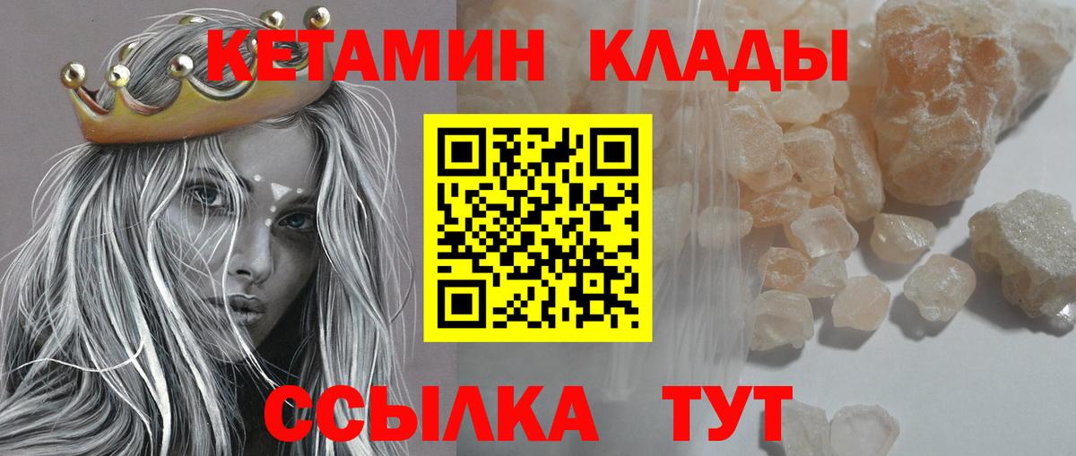 КЕТАМИН ketamine  Кетамин ketamine  Вход с VPN  Феодосия 