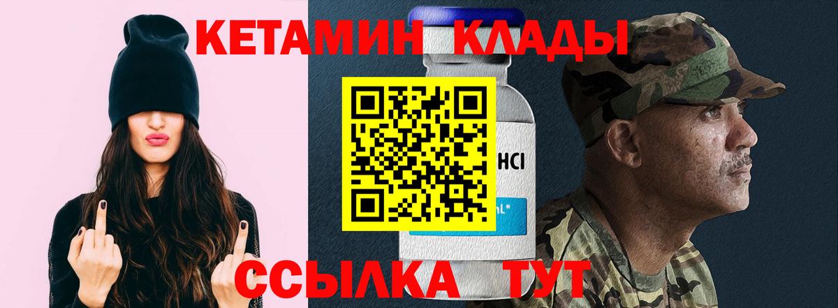 КЕТАМИН VHQ Феодосия