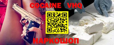 COCAINE Новозыбков