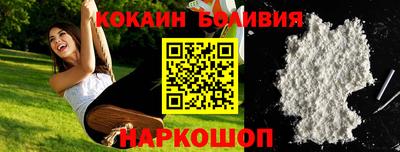 COCAINE Новозыбков