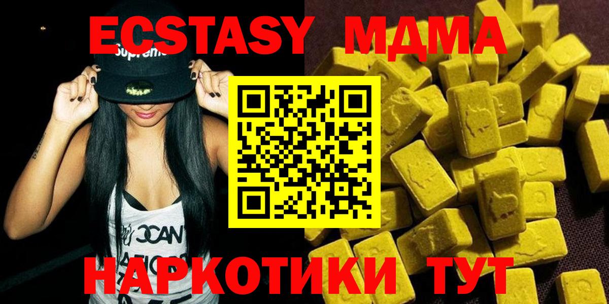 МДМА кристаллы  МДМА VHQ  MDMA  Феодосия  Вход с VPN 
