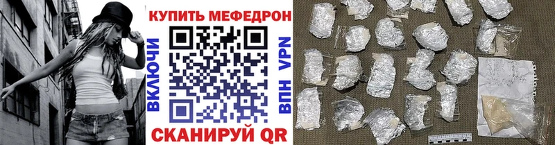 МЕФ mephedrone  ссылка на мегу зеркало  Феодосия  купить наркотик 