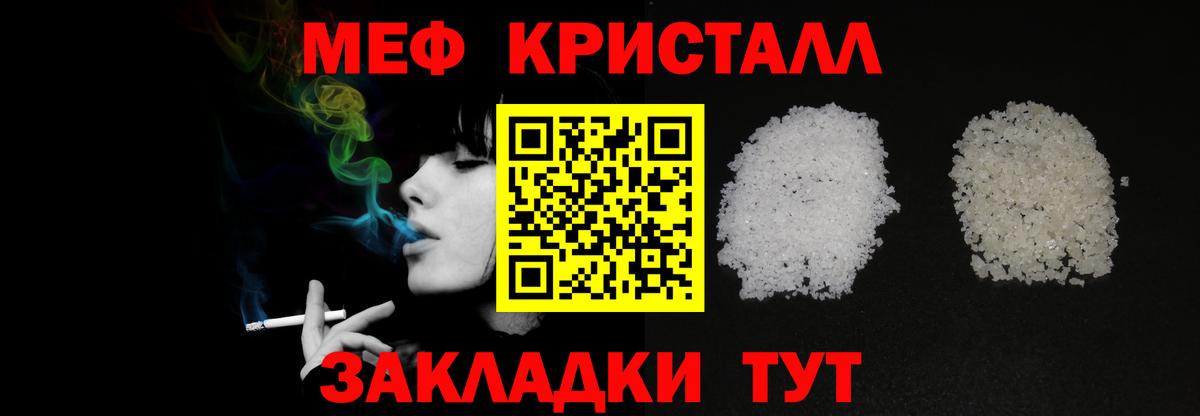 МЯУ-МЯУ  Меф мука  Вход с VPN  МЕФ 4 MMC  Феодосия 
