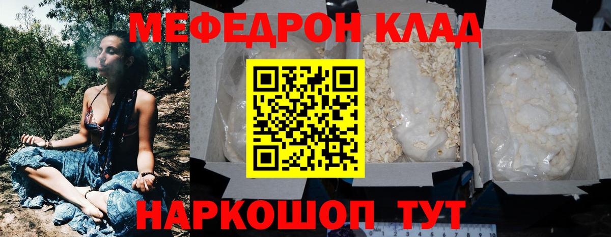 Меф Феодосия