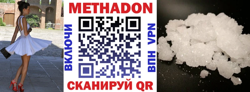 МЕТАДОН мёд купить сайты OMG маркетплейс Феодосия