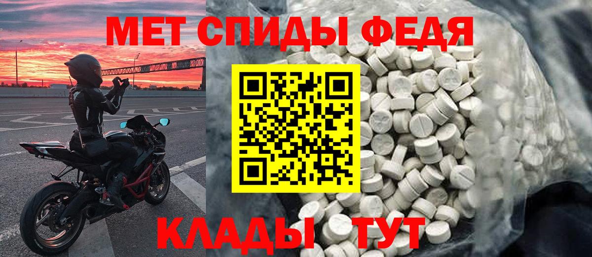 Феодосия  Первитин кристалл  Вход с VPN  Первитин кристалл 