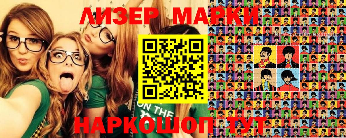 Феодосия  Марки N-bome  Вход с VPN  Марки N-bome 1,8мг 