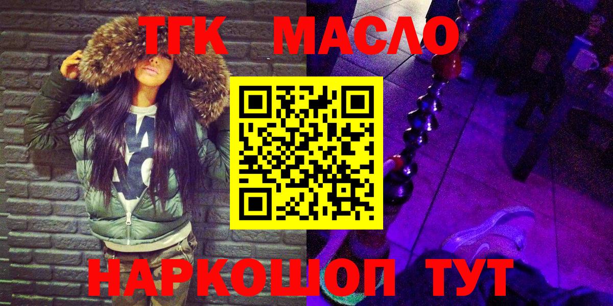 ТГК Wax Феодосия