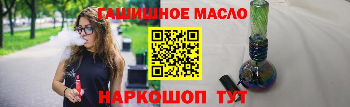 ТГК вейп  Вход с VPN  Феодосия 